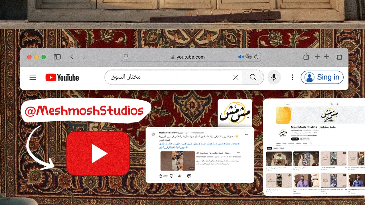 لوح مود مختار السوق · الفريم ٠٨