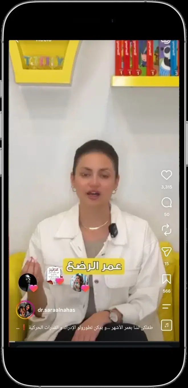 Dr. Sara video before the work
