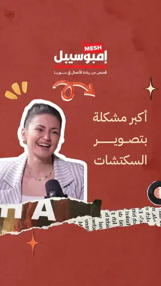 مقطع قصير من البرنامج