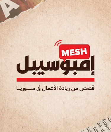 Mesh Impossible Podcast