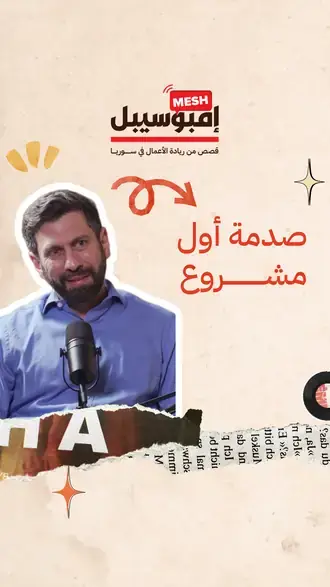 مقطع قصير من البرنامج