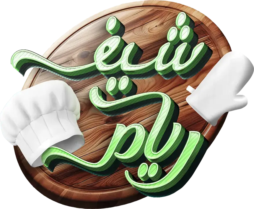 شعار برنامج شيف ريام