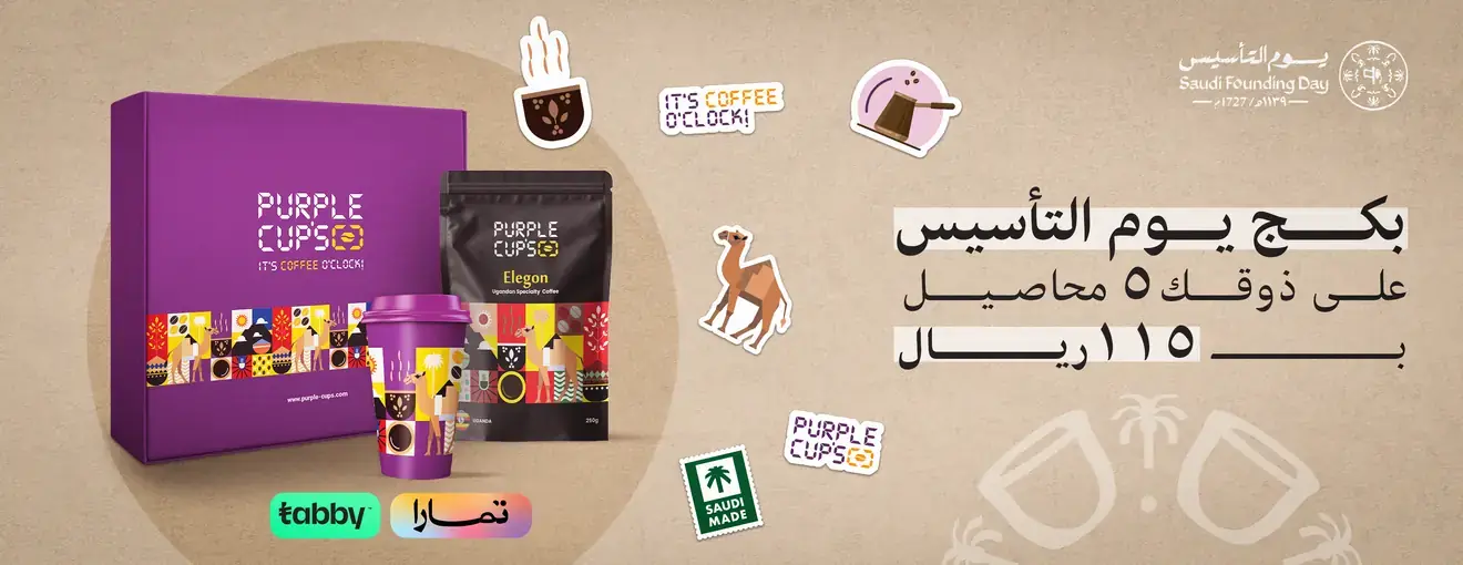 Saudi Founding Day bundle