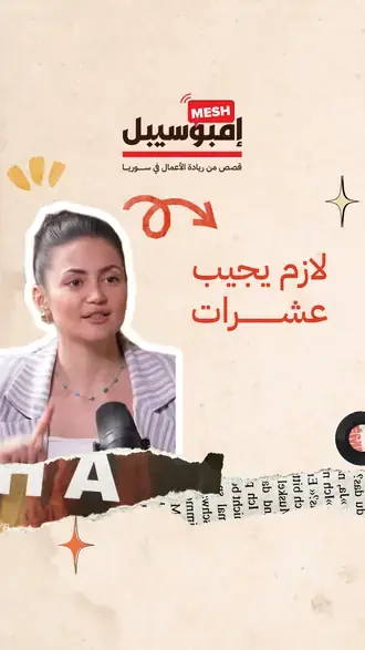 مقطع قصير من البرنامج