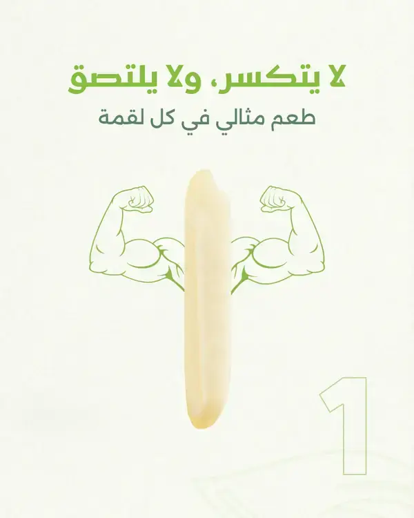 شريحة 2 من 5: لماذا أرز ريام؟