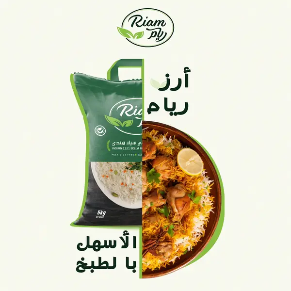 منشور: أرز ريام الأسهل بالطبخ
