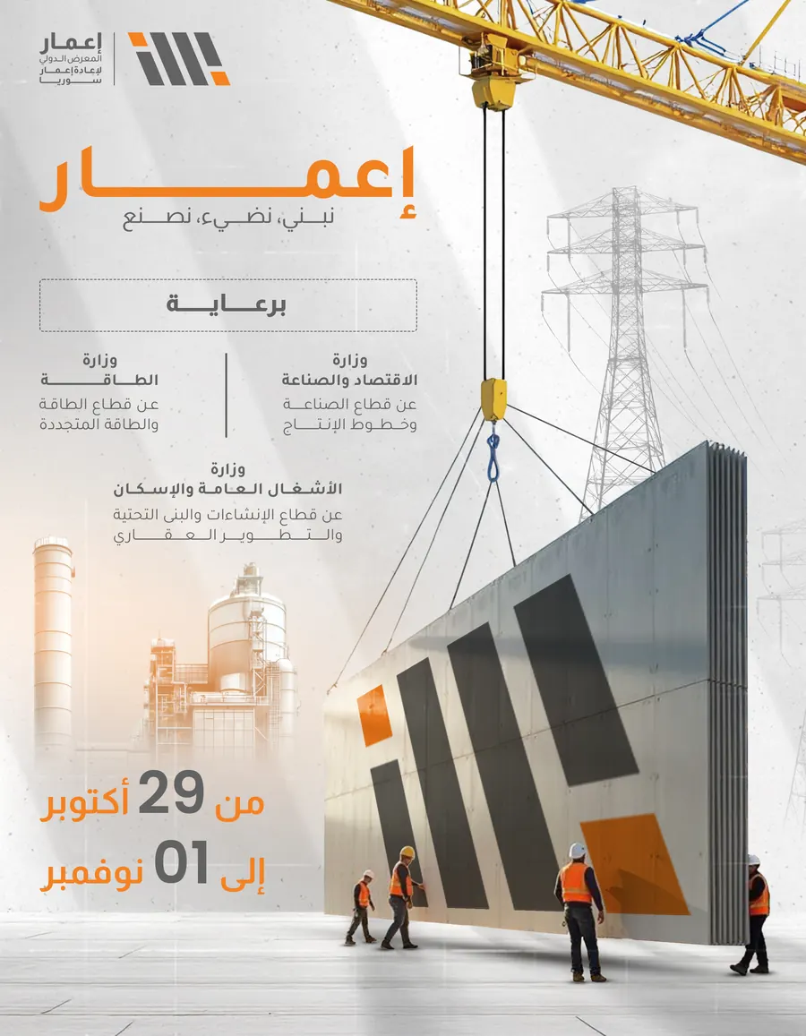 لوحة طرقية: الرافعة