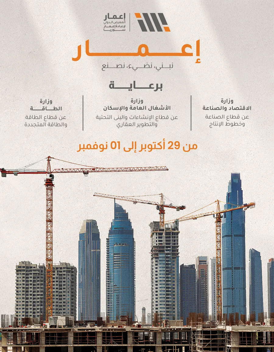 لوحة طرقية: الأبراج
