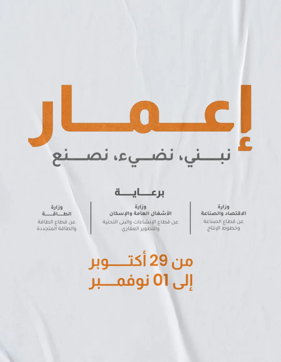 لوحة طرقية: الاسم والرعاة