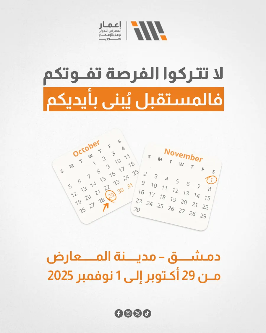 لا تتركوا الفرصة تفوتكم