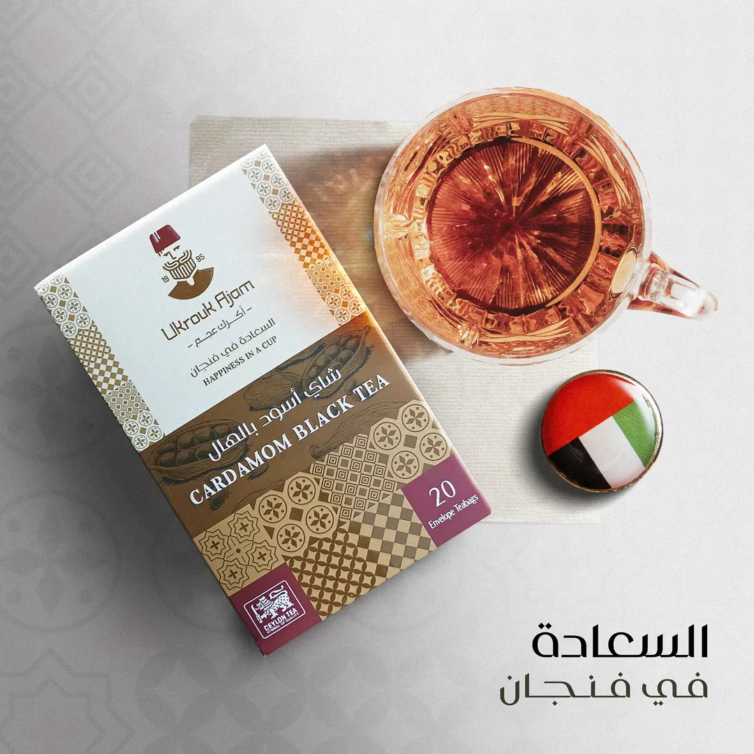 السعادة في فنجان، بألوان الإمارات