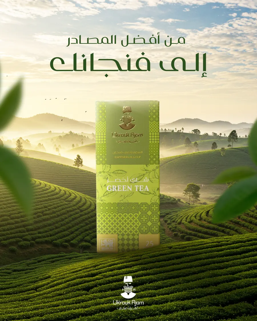 من أفضل المصادر إلى فنجانك