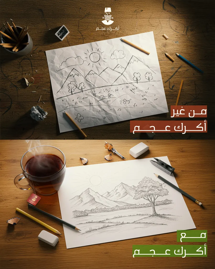 من غير أكرك عجم، ومع أكرك عجم