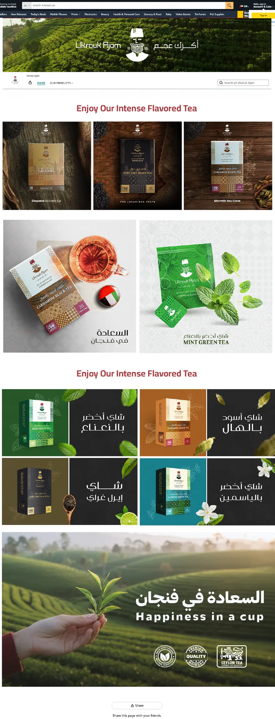 واجهة المتجر على أمازون