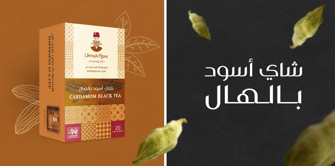 شاي أسود بالهال