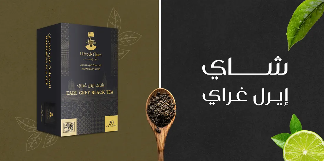 شاي إيرل غراي
